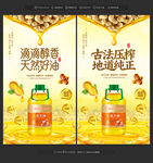 花生油