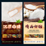 白糖