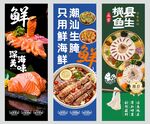 三文鱼 横县顺德鱼生 生腌