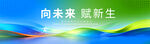 蓝绿渐变活动高端会议展板背景