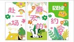 春天吊旗