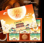 月饼包装
