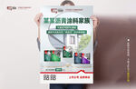 沥青防水涂料
