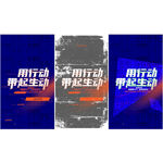 全民健身日海报