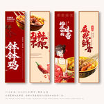 钵钵鸡