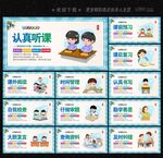 学习习惯