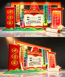 升学宴