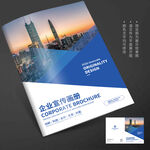 科技画册封面