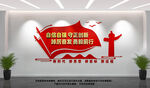 党建标语文化墙