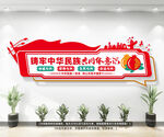 铸牢中华民族共同体意识