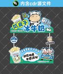 奶皮子冰牛奶