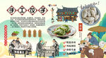 手工饺子背景墙