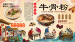 牛骨粉背景墙