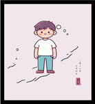 卡通男孩站立形象画 手绘矢量图