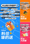 活动海报