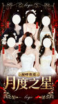 女团海报设计