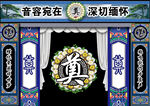 奠字背景