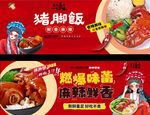 猪脚饭灯箱