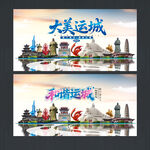 运城