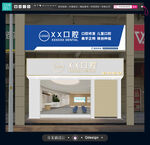 口腔诊所外观效果图