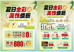 黄金免费换款 夏天珠宝