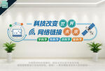 计算机科技文化墙