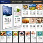 食堂标语