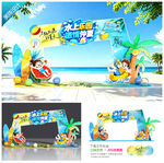 水上乐园门头