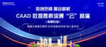 科技KV发布会