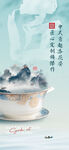 杯中山水意境诗意茶景