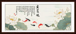 爱莲说