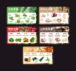 生鲜蔬菜