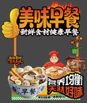 早餐