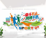 体育场馆运动会竞技标语文化墙