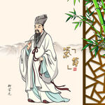 古代文人形象柳宗元