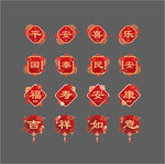新年祝福中式喜庆吉祥图案集合