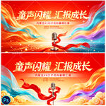 少儿口才