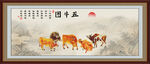 国画牛装饰画