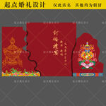 藏族婚礼藏族订婚宴背景图