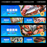 海鲜