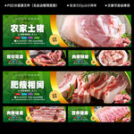 猪肉灯管