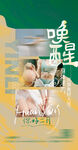 唤醒身体活力健身运动海报