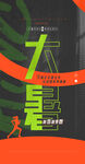 大暑海报