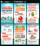 防洪防汛海报