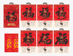 2027年羊年挂历百福临门