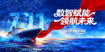 中国航海日