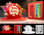 中秋国庆节美陈雕塑景观小品