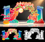 中秋节美陈门头布置