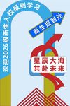 星辰大海