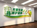 医院文化墙